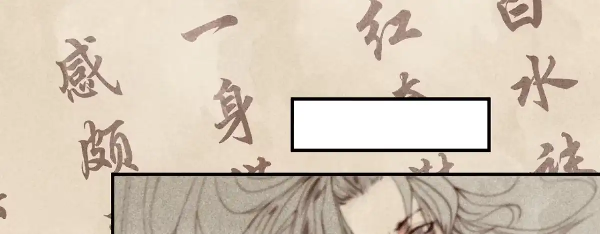 《凤还朝，妖孽王爷请让道》第八话 跑步撞上苏贱人 第3页