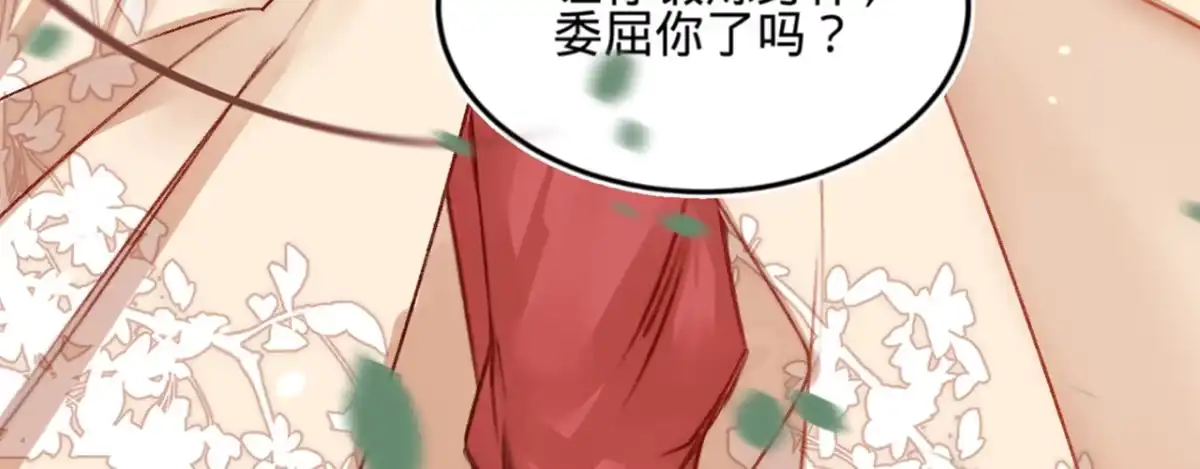 《凤还朝，妖孽王爷请让道》第八话 跑步撞上苏贱人 第46页