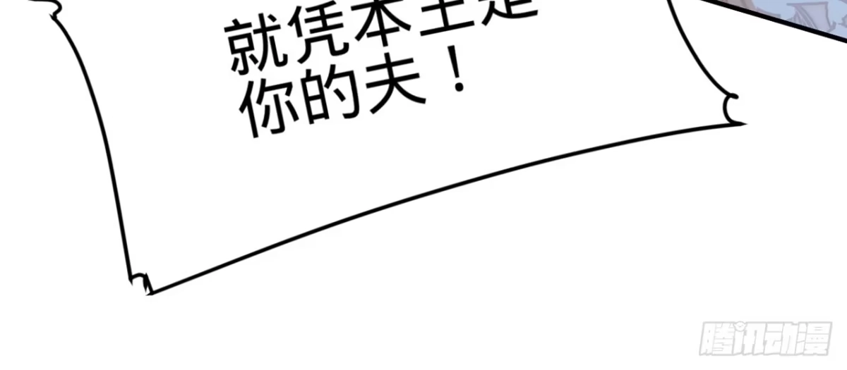 《凤还朝，妖孽王爷请让道》第八话 跑步撞上苏贱人 第111页