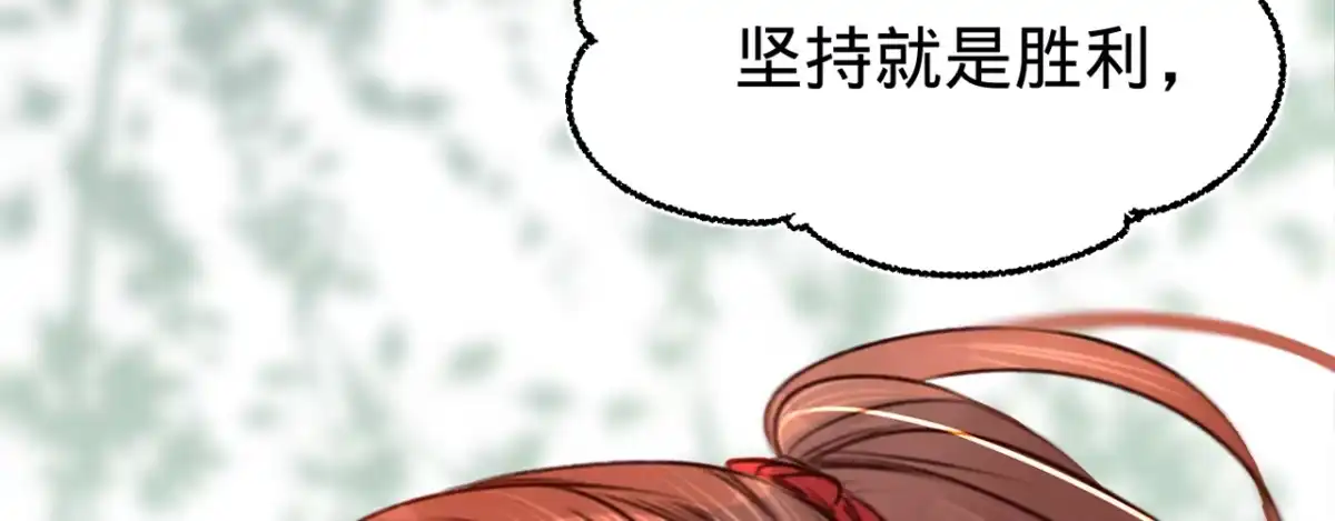 《凤还朝，妖孽王爷请让道》第八话 跑步撞上苏贱人 第64页