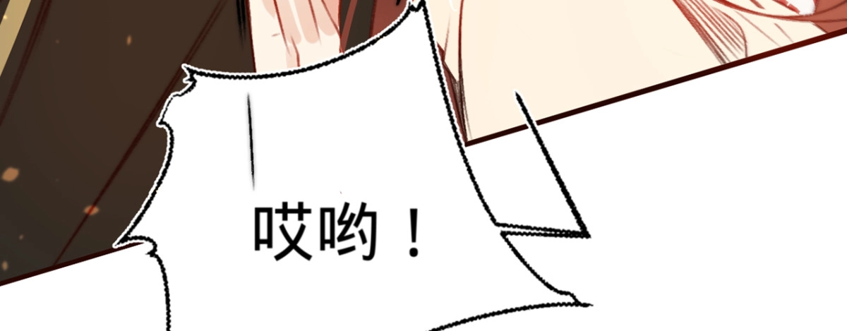《凤还朝，妖孽王爷请让道》第八话 跑步撞上苏贱人 第72页
