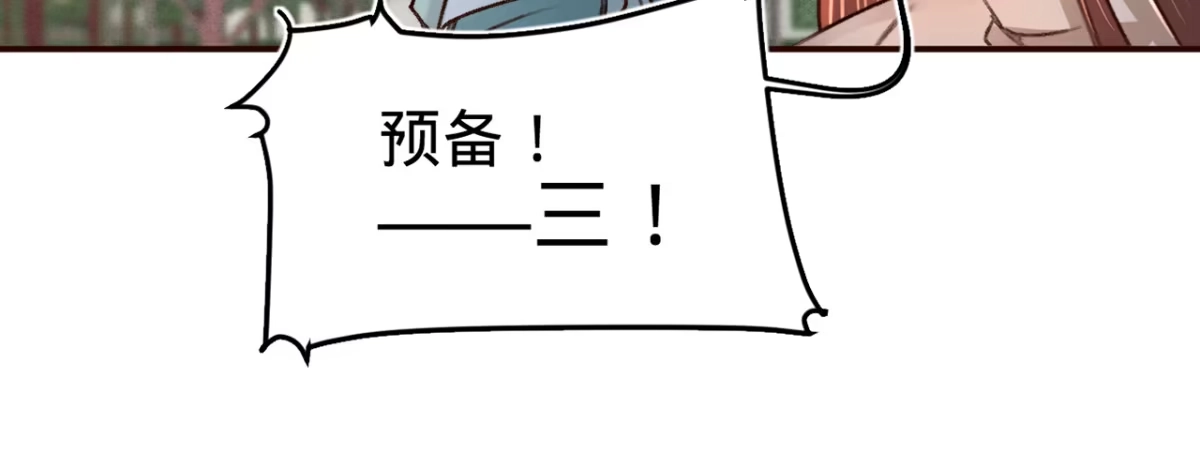 《凤还朝，妖孽王爷请让道》第八话 跑步撞上苏贱人 第53页