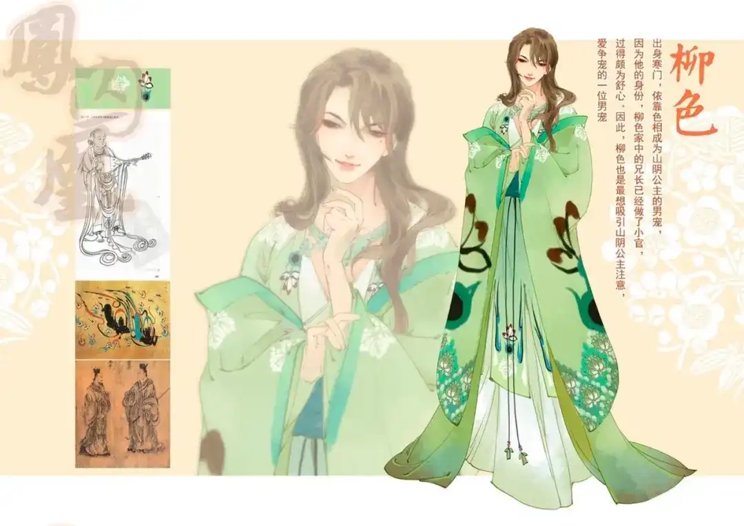 《凤囚凰》人设 第7页
