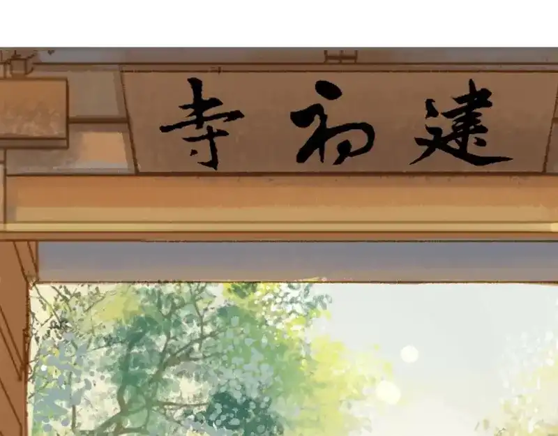 《凤囚凰》第34话 微服私巡（中） 第5页