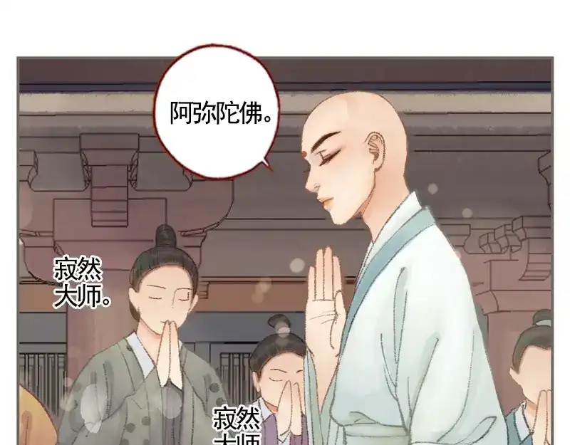 《凤囚凰》第34话 微服私巡（中） 第55页