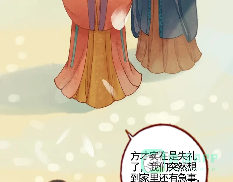 《凤囚凰》第34话 微服私巡（中） 第41页