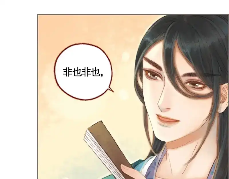 《凤囚凰》第34话 微服私巡（中） 第19页