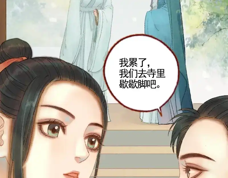 《凤囚凰》第34话 微服私巡（中） 第29页