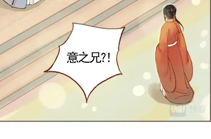 《凤囚凰》第34话 微服私巡（中） 第12页