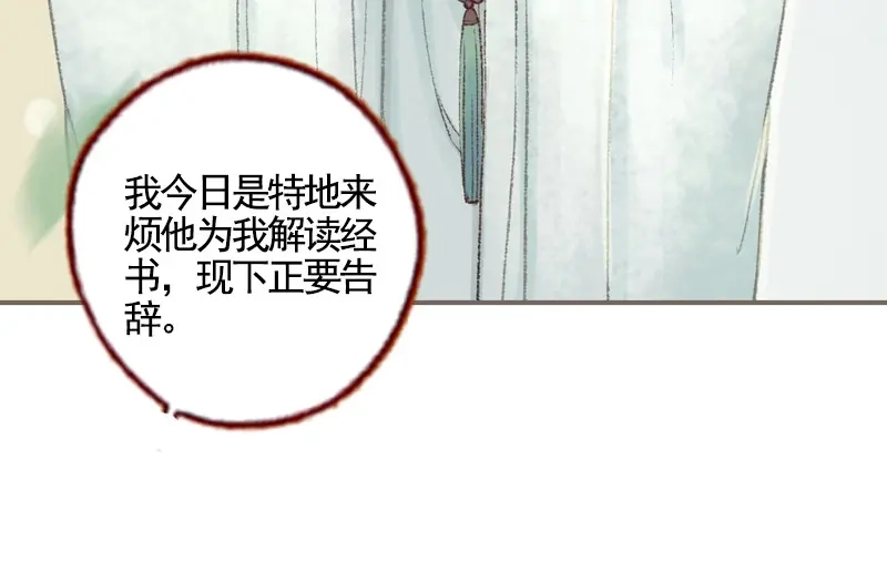 《凤囚凰》第34话 微服私巡（中） 第22页
