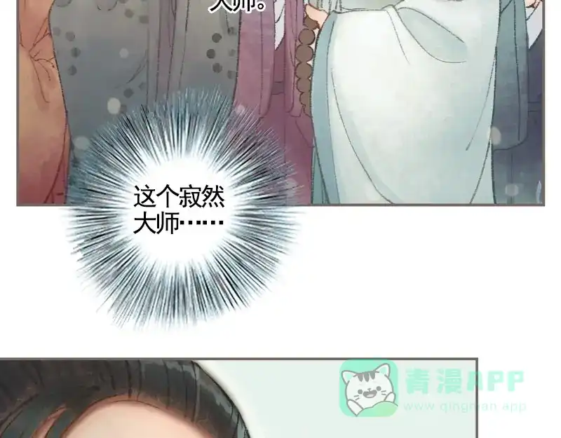 《凤囚凰》第34话 微服私巡（中） 第56页
