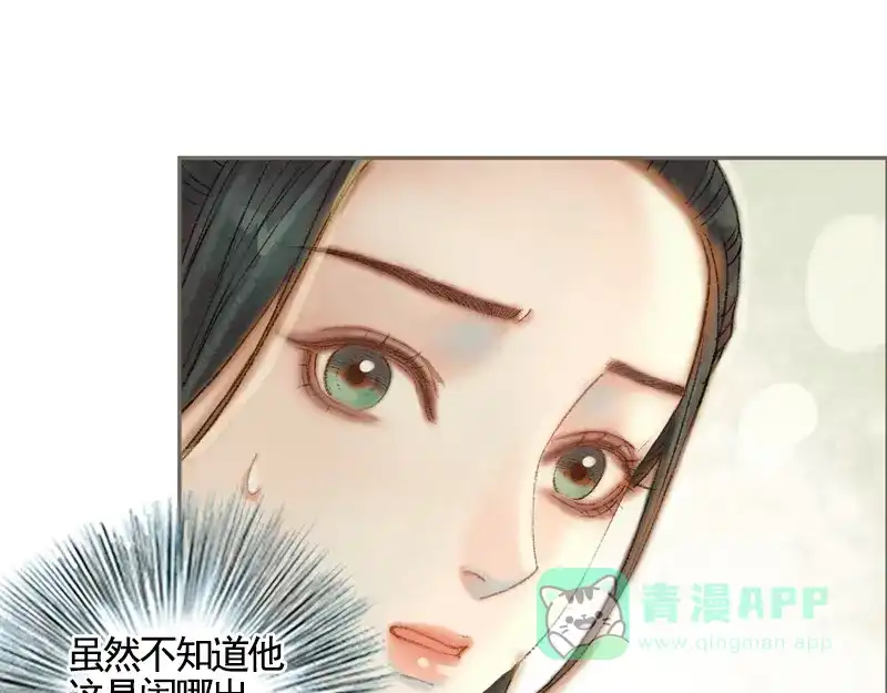 《凤囚凰》第34话 微服私巡（中） 第31页