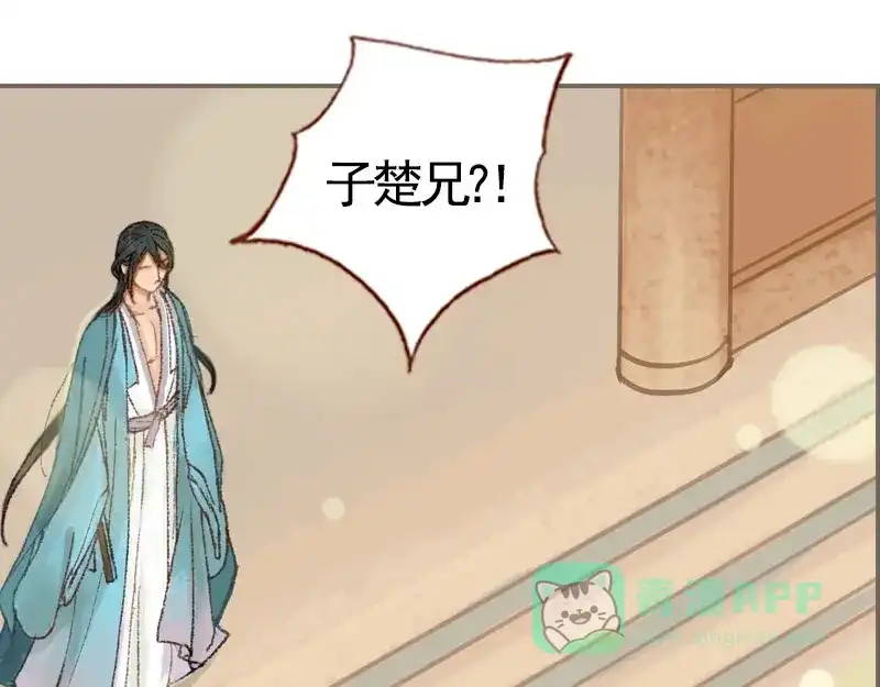 《凤囚凰》第34话 微服私巡（中） 第11页