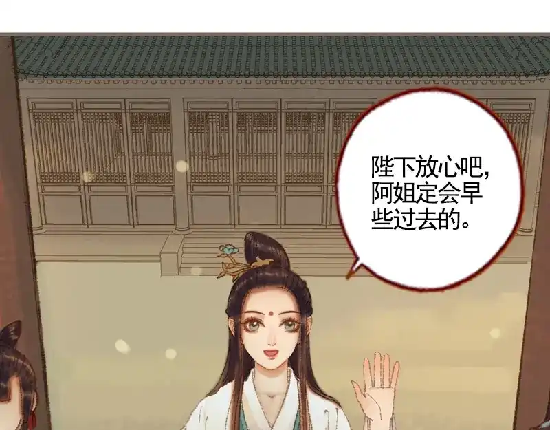 《凤囚凰》第34话 微服私巡（下） 第22页