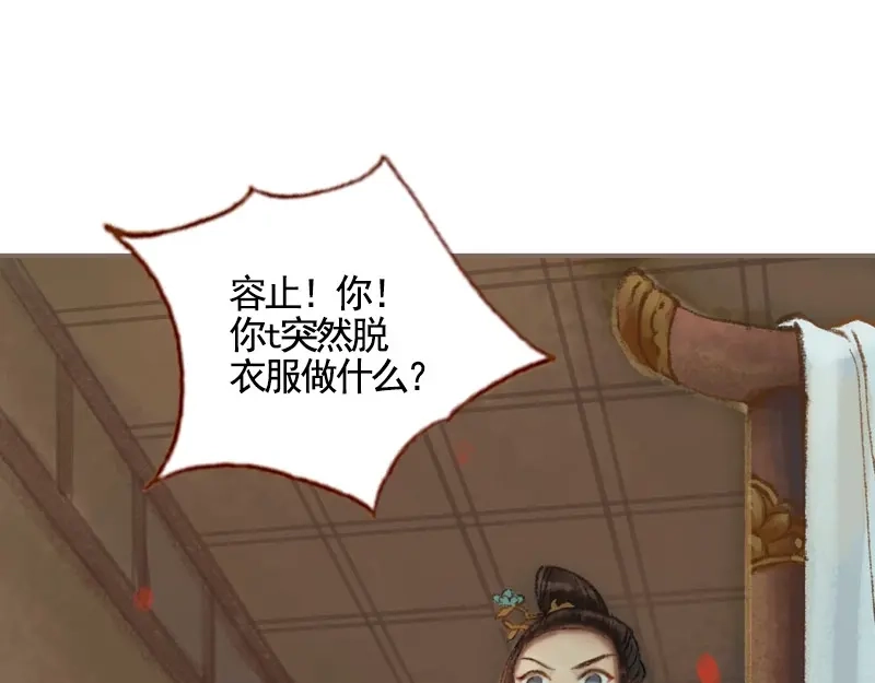 《凤囚凰》第34话 微服私巡（下） 第48页