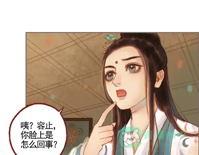 《凤囚凰》第34话 微服私巡（下） 第36页