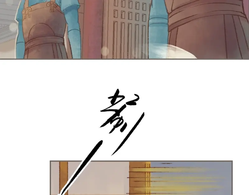 《凤囚凰》第34话 微服私巡（下） 第7页