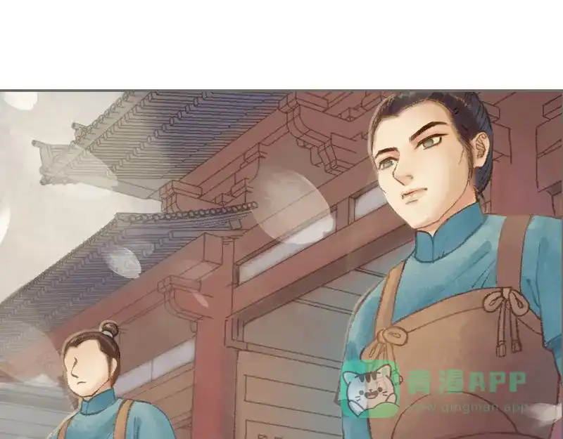 《凤囚凰》第34话 微服私巡（下） 第6页