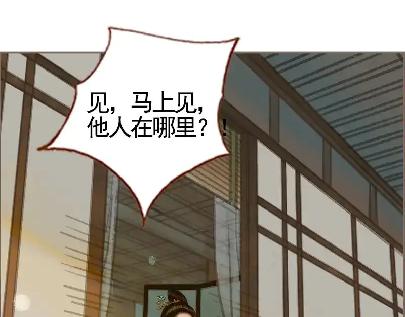 《凤囚凰》第34话 微服私巡（下） 第60页