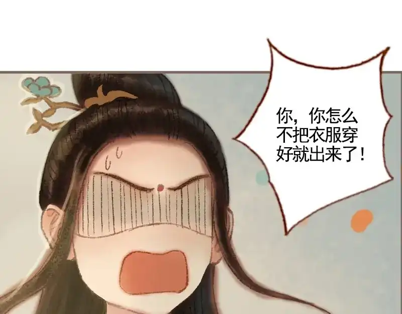 《凤囚凰》第34话 微服私巡（下） 第69页