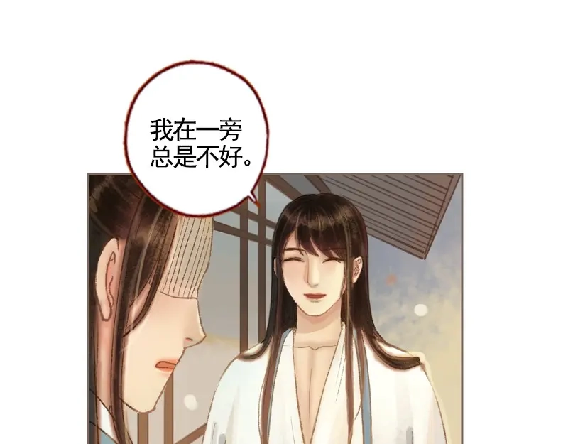 《凤囚凰》第34话 微服私巡（下） 第73页