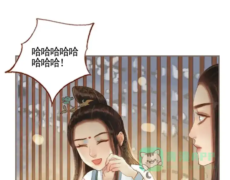 《凤囚凰》第35话 交易条件（上） 第66页