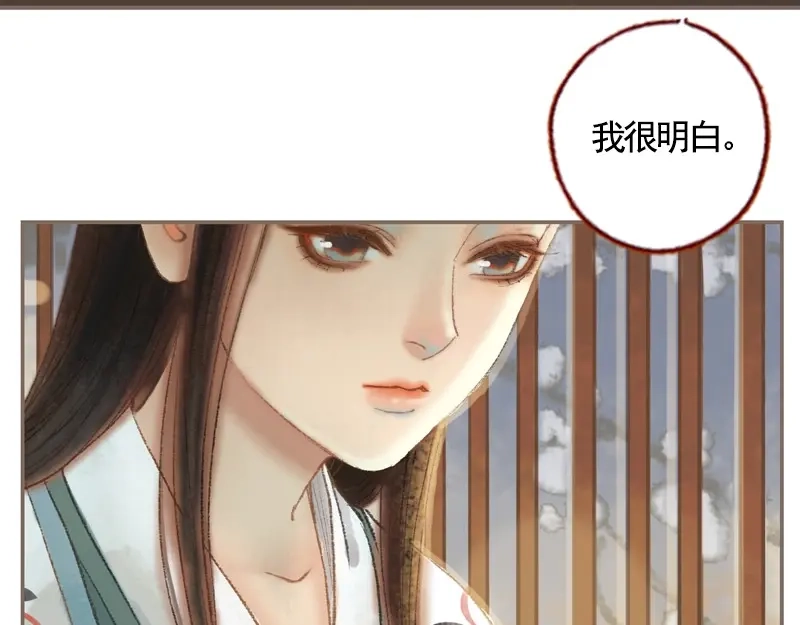 《凤囚凰》第35话 交易条件（上） 第60页