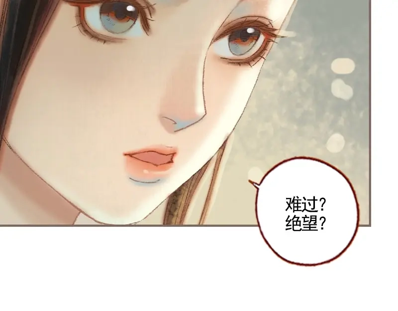 《凤囚凰》第35话 交易条件（上） 第64页