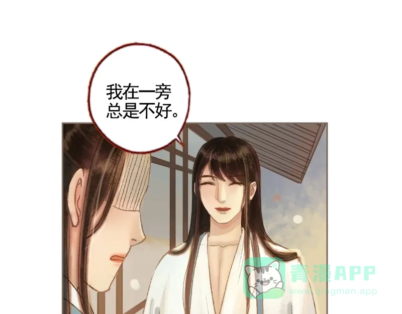 《凤囚凰》第35话 交易条件（上） 第1页