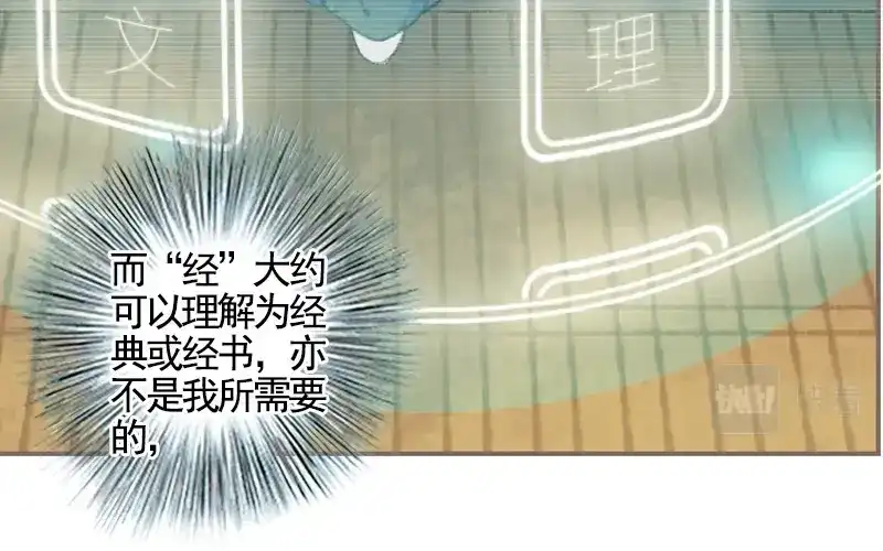 《凤囚凰》第35话 交易条件（中） 第33页
