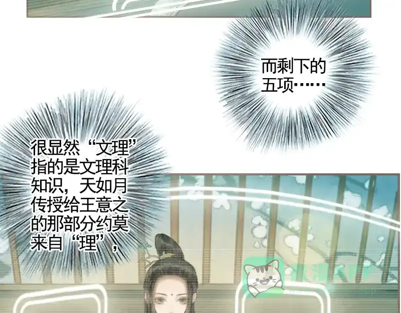《凤囚凰》第35话 交易条件（中） 第31页