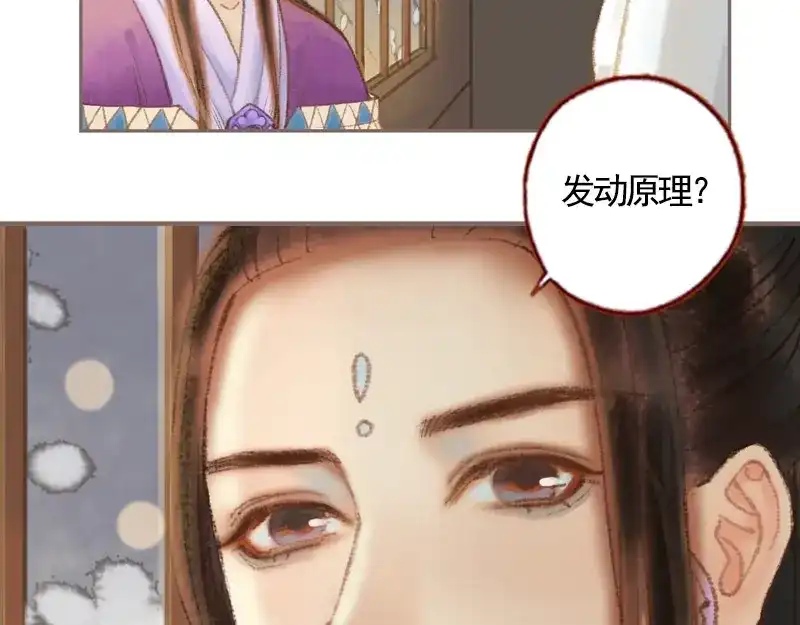 《凤囚凰》第35话 交易条件（中） 第59页