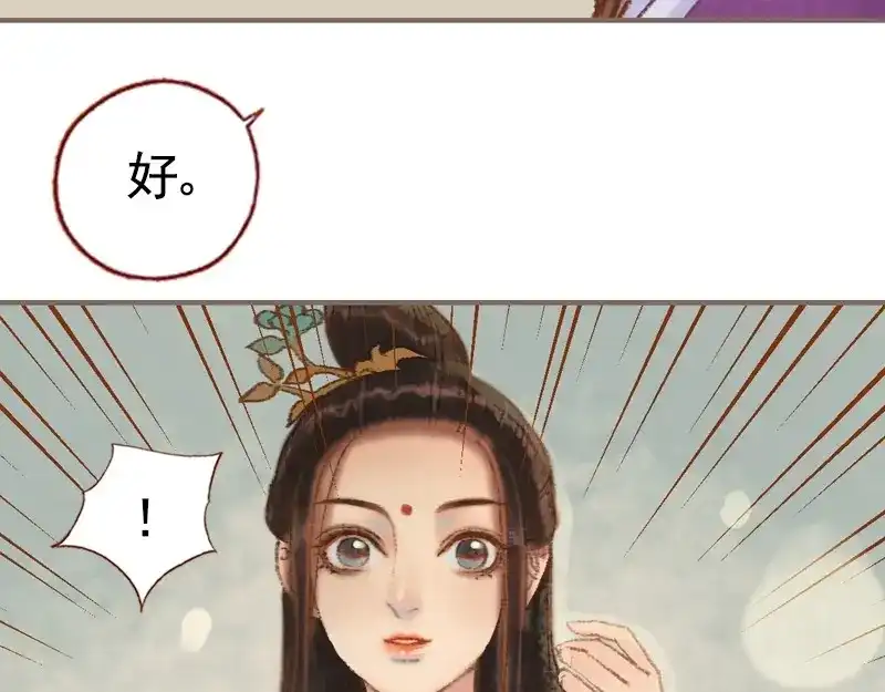 《凤囚凰》第35话 交易条件（中） 第9页