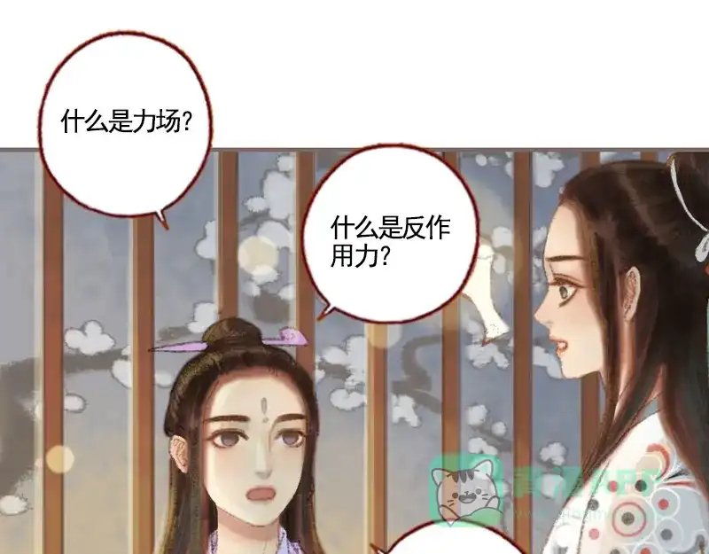 《凤囚凰》第35话 交易条件（下） 第31页