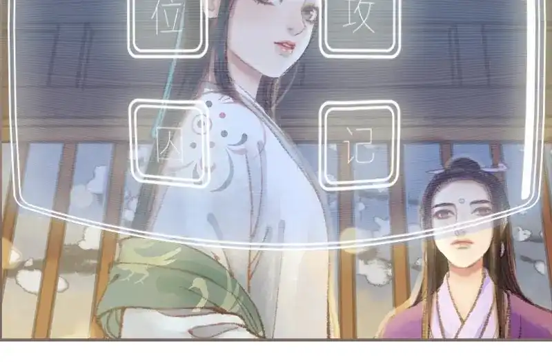 《凤囚凰》第35话 交易条件（下） 第67页