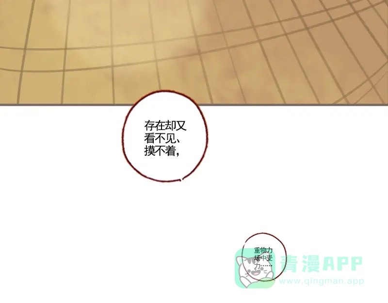 《凤囚凰》第35话 交易条件（下） 第36页