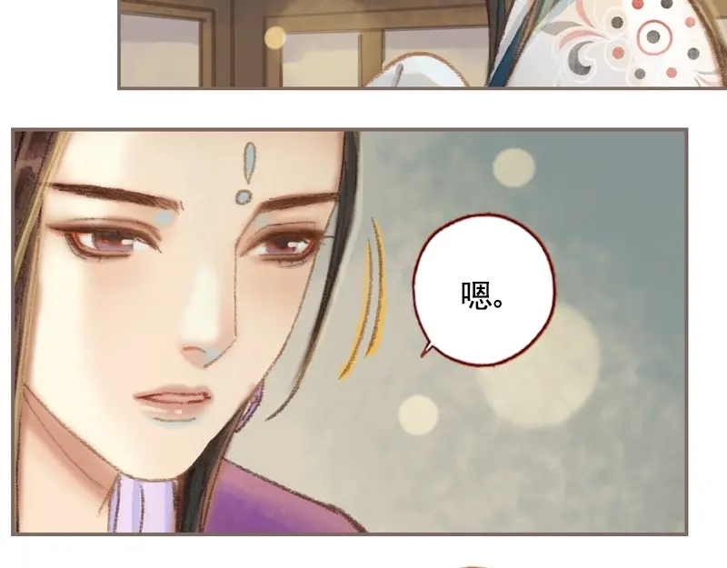 《凤囚凰》第35话 交易条件（下） 第65页