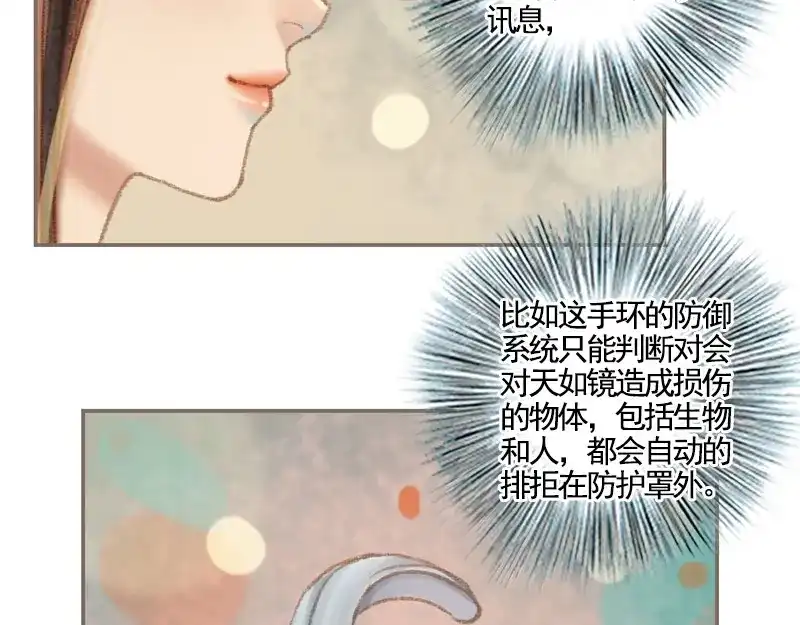 《凤囚凰》第35话 交易条件（下） 第58页