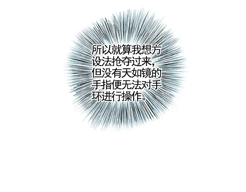 《凤囚凰》第35话 交易条件（下） 第60页
