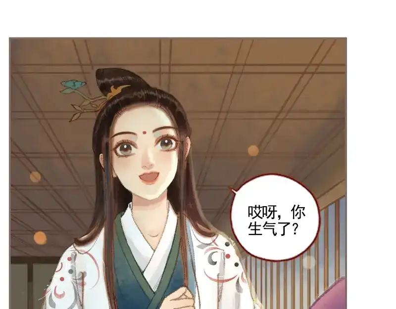 《凤囚凰》第35话 交易条件（下） 第15页