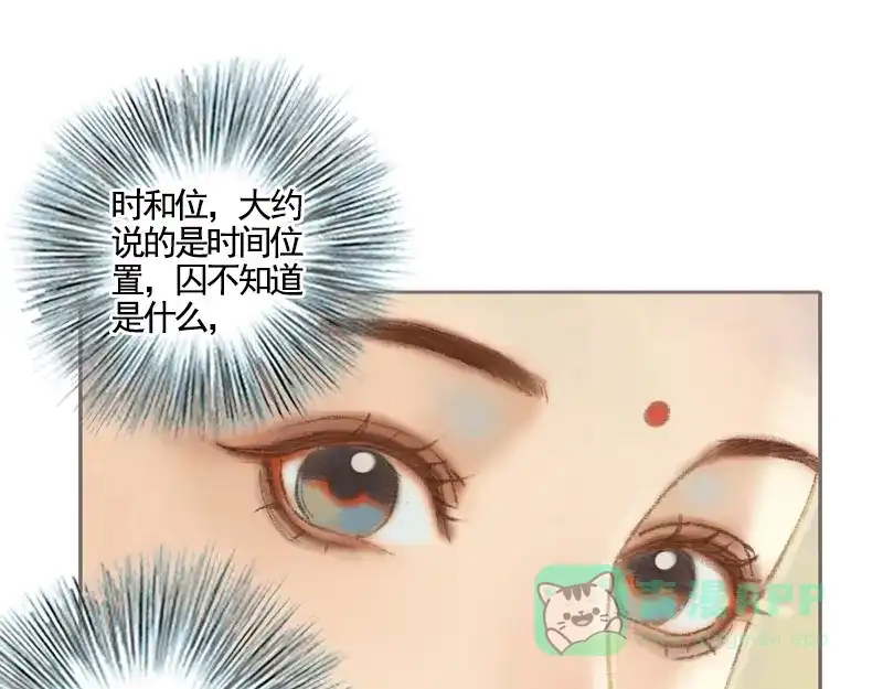 《凤囚凰》第36话 血色无情月（上） 第1页