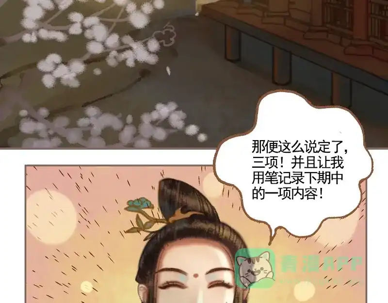 《凤囚凰》第36话 血色无情月（上） 第21页