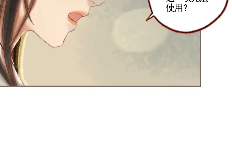 《凤囚凰》第36话 血色无情月（上） 第42页