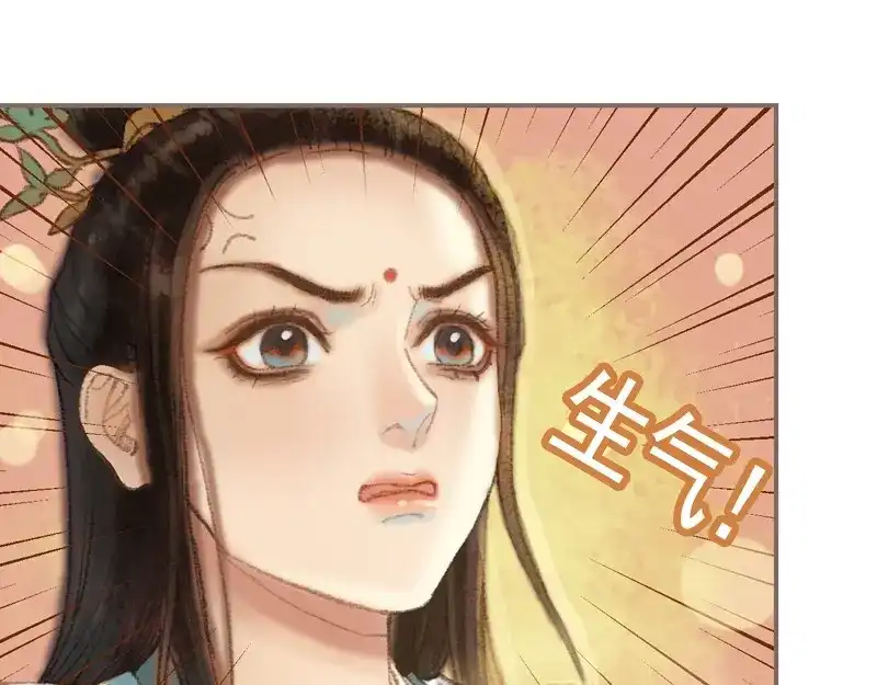 《凤囚凰》第36话 血色无情月（上） 第48页