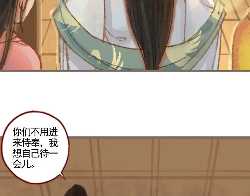 《凤囚凰》第36话 血色无情月（上） 第60页