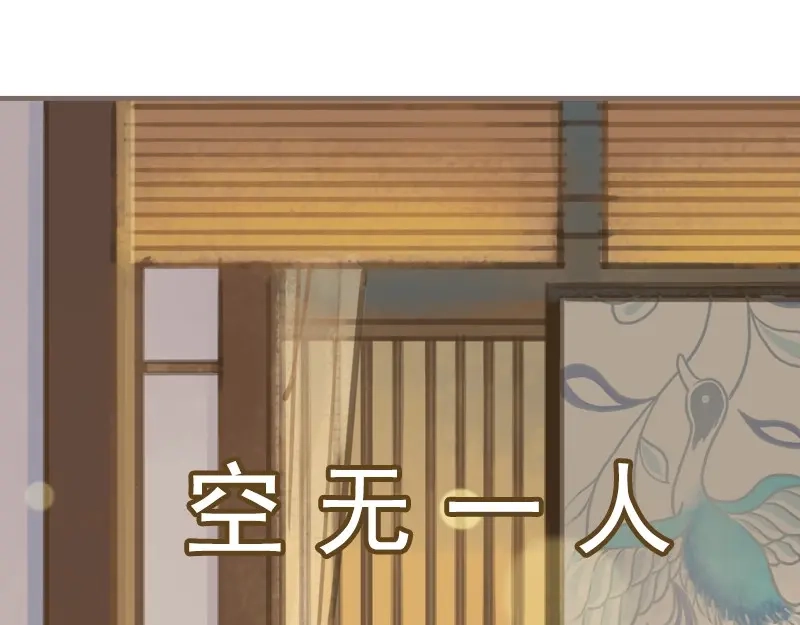 《凤囚凰》第36话 血色无情月（上） 第58页