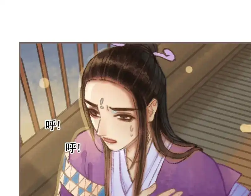 《凤囚凰》第36话 血色无情月（上） 第23页