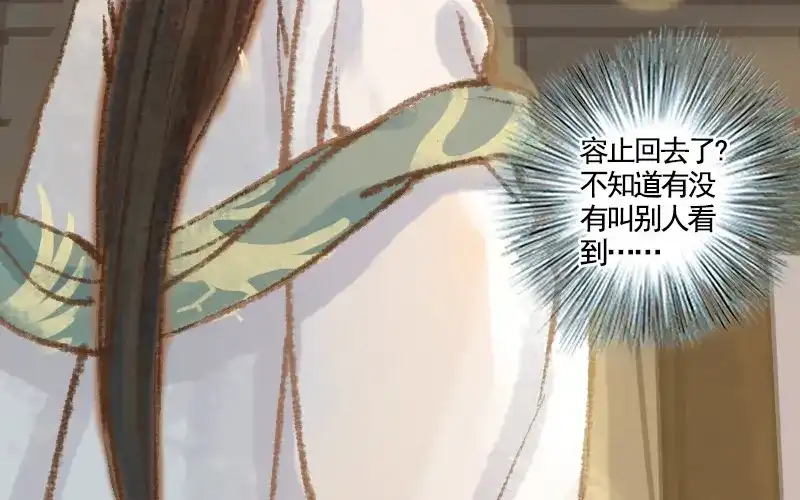《凤囚凰》第36话 血色无情月（上） 第62页
