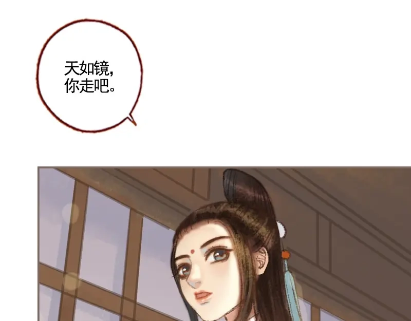《凤囚凰》第36话 血色无情月（上） 第53页