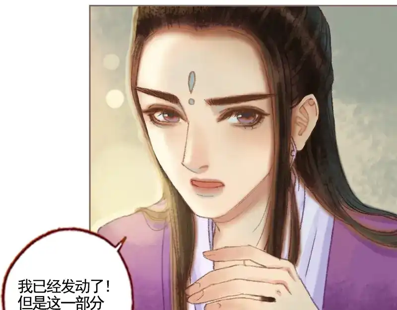 《凤囚凰》第36话 血色无情月（上） 第40页